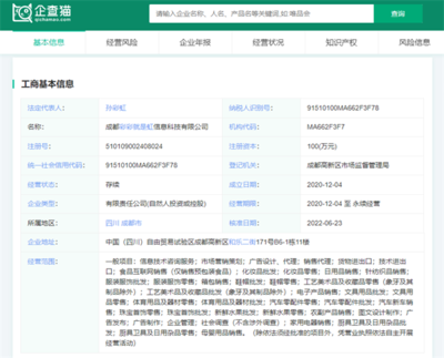 日薪400萬傳聞引出網紅主播稅務調查風波