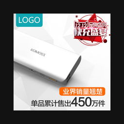 淘寶雙12品牌直通車設(shè)計全攻略 27.15MB數(shù)碼家電類高清PSD模板下載與實戰(zhàn)應(yīng)用