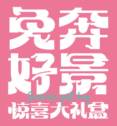 尚智華味亨2023兔年禮盒設(shè)計(jì) 傳統(tǒng)韻味與現(xiàn)代設(shè)計(jì)的味蕾交響