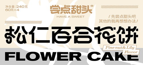 尚智包裝設(shè)計 以“嘗點甜頭”系列甜品包裝，詮釋數(shù)字時代的味覺美學(xué)