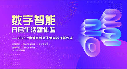 數(shù)字智能AI廣告設(shè)計 素材海報模板免費下載指南