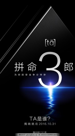 倒計時03 數(shù)字電器廣告設(shè)計中的光影美學(xué)